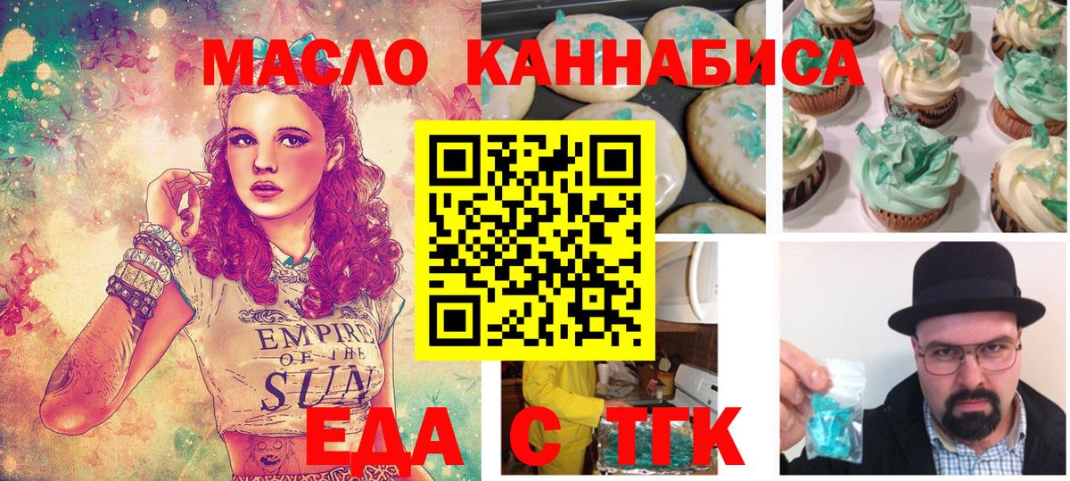Новодвинск  Cannafood конопля  Вход с VPN 