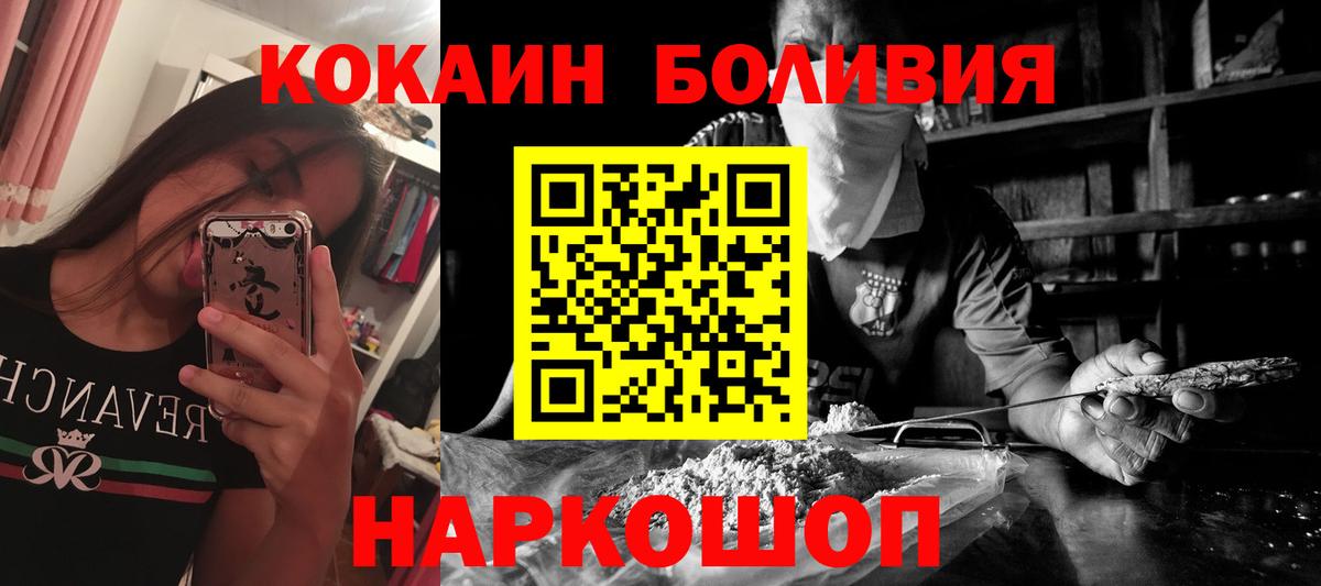 Cocaine Эквадор  Вход с VPN  Cocaine  COCAIN 97%  Новодвинск 