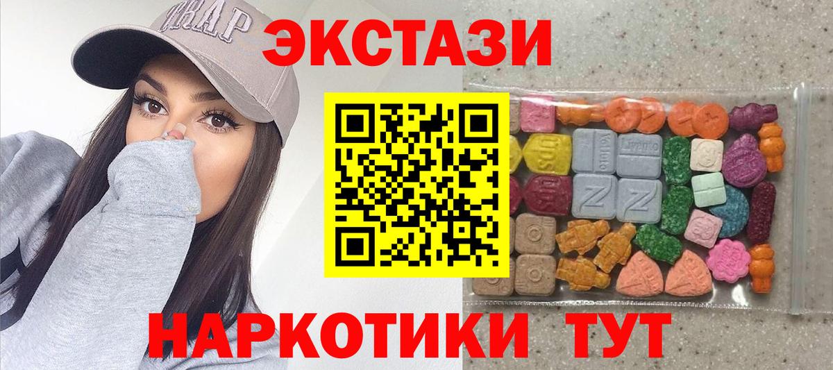 ЭКСТАЗИ диски Новодвинск