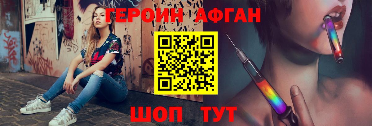 ГЕРОИН белый  Вход с VPN  Новодвинск 