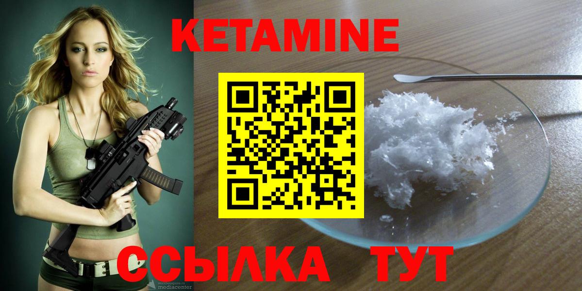 Кетамин VHQ  mega ONION  Новодвинск  Кетамин ketamine  Вход с VPN 