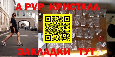 spice Партизанск