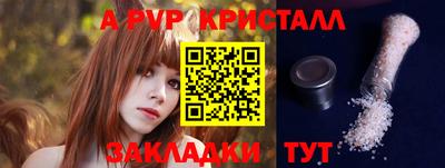 spice Партизанск