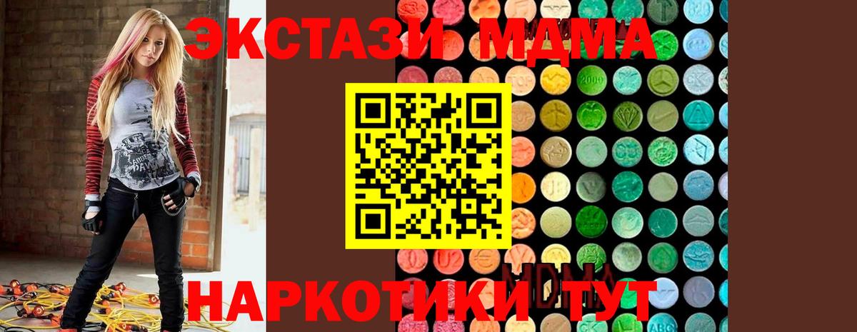 МДМА VHQ Новодвинск