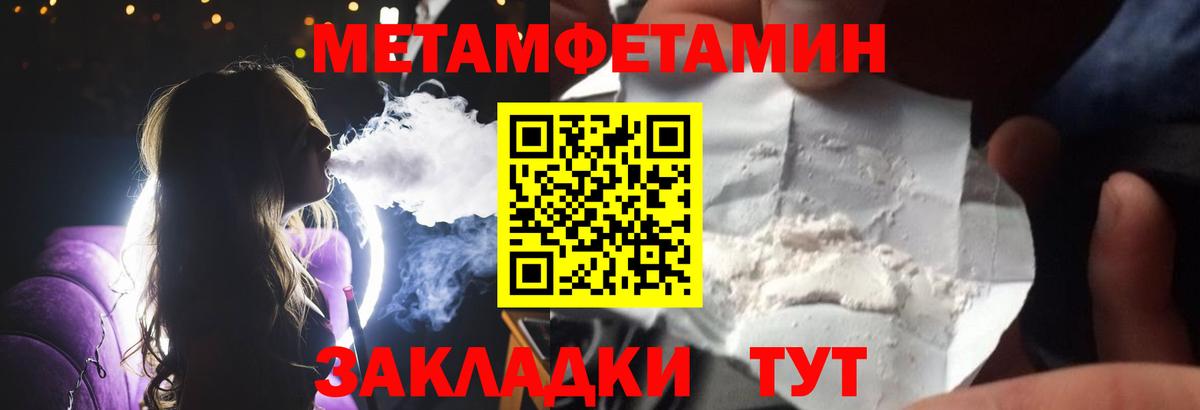 Метамфетамин Декстрометамфетамин 99.9% Новодвинск