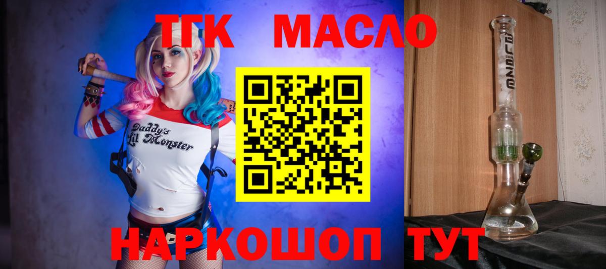 Дистиллят ТГК вейп Новодвинск