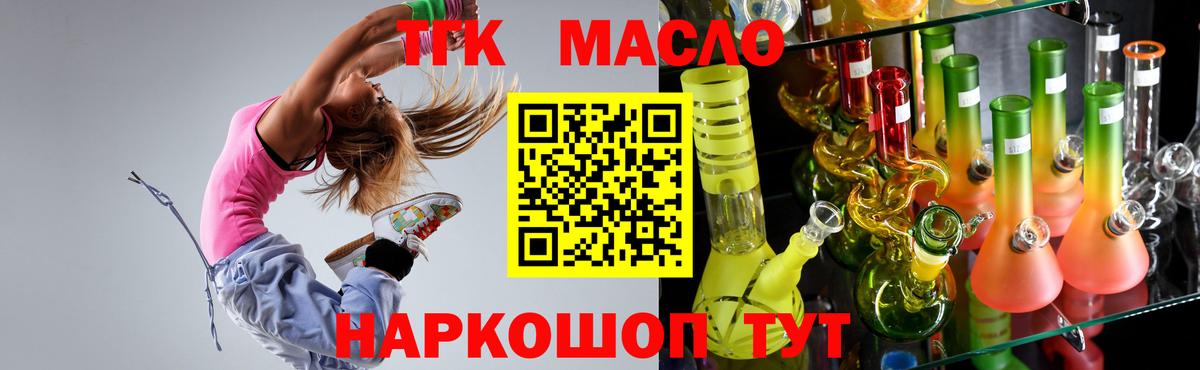 Новодвинск  ТГК Wax  наркошоп  Вход с VPN 